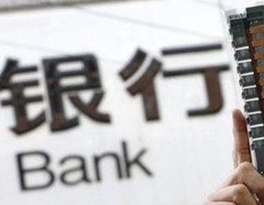 办理宝清银行抵押贷款流程及条件是什么?