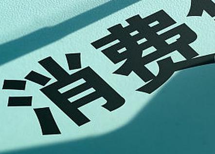 宝清个人消费贷款办理条件?