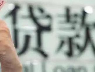 宝清贷款到期怎么续贷？